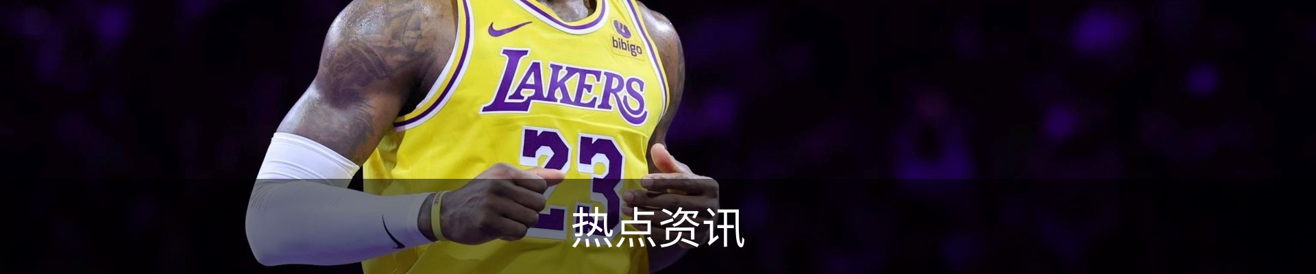 热点资讯